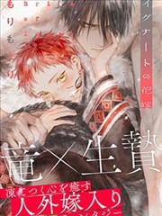 落魄贵族琉璃川高清精修版