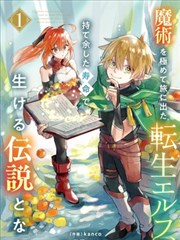 落魄贵族琉璃川深度解读
